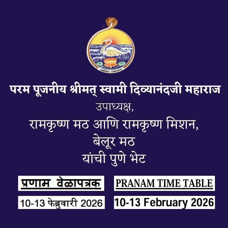 Most Revered Srimat Swami Divyanandaji Maharaj